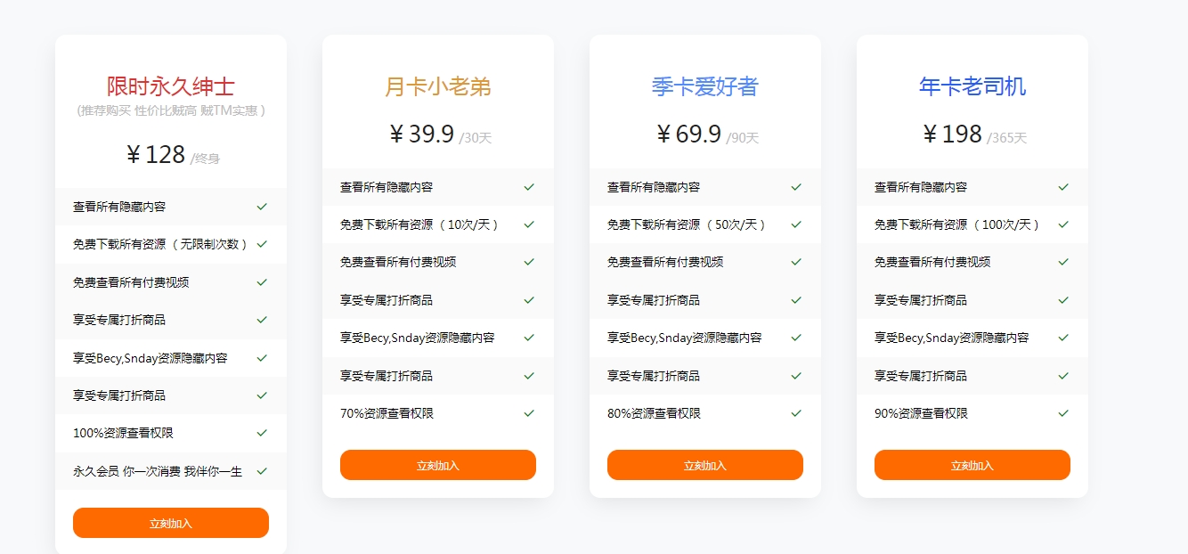 高端写真套图已上线